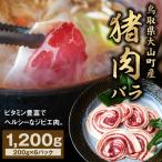 fu.... налог GB-07. мясо роза 1.2kg Tottori префектура большой гора блок 