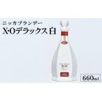 ニッカXOデラックス