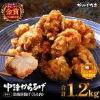 レンジでチン 中津からあげ 骨なしミックス 400g