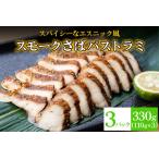 計330g