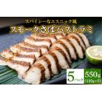 計550g