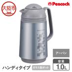 ハンディタイプ 1.0L
