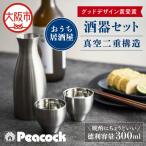 酒器セット ACF-38 酒器_OS155-0030