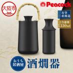 酒燗器ACH-36B 酒燗器_OS155-0038