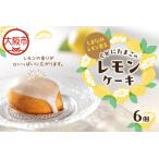 しまなみレモン香るくがにたまごのレモンケーキ