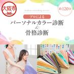 ファッションコンサルティングサービス