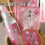 日本三大美肌の湯 入浴剤 化粧水 石鹸