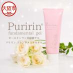 Puririn fundamental