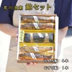 荒川漁業鮎セット◆ ※着日指定不可