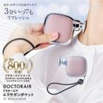 ドクターエア エクサガンポケット グレイッシュピンク