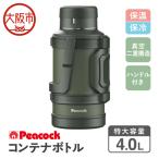 コンテナボトル 4.0L
