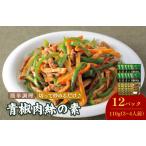 fu.... налог синий . мясо .. элемент (3~4 порции | пакет ) 110g| пакет ×12 упаковка [V002820CHI12] Ehime префектура сейчас . город 