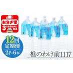 J12-0903 樵の分け前1117 2L