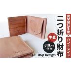 二つ折り財布 小銭入れつき 定番 2つ折り財布