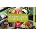 fu.... налог . кондитерские изделия место река сверху магазин [ установленный срок рейс ]1 месяц отправка хурма. прекрасный ....*2 месяц отправка ..... каштан *3 месяц отправка ... каштан F4N-1926 Gifu префектура средний Цу река город 