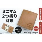 財布 ミニマム2つ折り財布 小銭入れつき