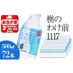 D4-0909 樵の分け前1117 500ml