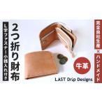 長財布 小銭入れつき ヌメ革 牛革 革 レザー