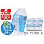 J19-0907 樵の分け前1117 500ml