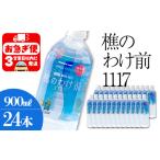 B2-0910 樵の分け前1117 900ml