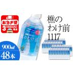 E5-0904 樵の分け前1117 900ml
