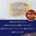 西京漬けセット 銀鱈 本鰆 メバル サバ