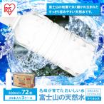 富士山の天然水 最短3日 500ml