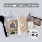 まんまる日和 塩こうじ 天日塩 麹 近江米