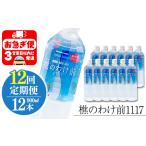 J16-0910 樵の分け前1117 900ml