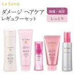 ダメージヘアケア レギュラーセット しっとり