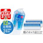 U33-0904 樵の分け前1117 900ml