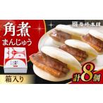 fu.... налог Nagasaki рагу из мяса или рыбы в кубиках manju 8 шт в коробке / рагу из мяса или рыбы в кубиках ... рагу из мяса или рыбы в кубиках . голова гарнир ежедневное блюдо / большой . город / скала мыс главный офис [ACAH069] Nagasaki префектура большой . город 