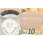 玄米デカフェ コシヒカリ 10g×10パック