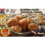 博多とよ唐亭 げんこつからあげ 400g