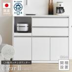 キッチンカウンター ハイホワイト_開梱設置