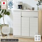 キッチンカウンター ヒッコリーホワイト_開梱設置