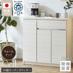 キッチンカウンター ウォールナット_開梱設置