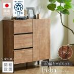 キャビネット フィスバ 80 ブラウン_開梱設置