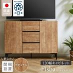 キャビネット フィスバ 80 ナチュラル_開梱設置