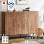 キャビネット フィスバ 120 ナチュラル_開梱設置