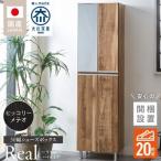 シューズボックス ヒッコリーメテオ_開梱設置