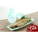 浜田の上品笹カレイ 大き目肉厚水カレイ2種食べ比べセット…