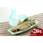 浜田の上品笹カレイ 大き目肉厚水カレイ2種食べ比べセット …
