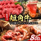 すき焼き しゃぶしゃぶ用 牛肉 もりおか短角牛
