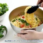 ボウル ザル 大きいサイズの6点セット 燕三条