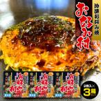 冷凍お好み焼 250g