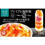 ふるさと納税 プレミアム海鮮瓶〜壱〜 海鮮瓶 瓶詰め いくら イクラの甘み 醤油漬け 中トロ ズワイガニ ほたて いか サーモン とびっこ 昆布出汁.. 北海道函館市