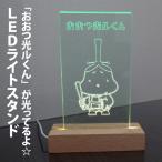 �ӂ邳�Ɣ[�� �u������������v�������Ă�恙LED���C�g�X�^���h [GK003] ���C�g�X�^���h ���ꌧ��Îs