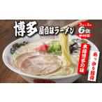 中村屋博多屋台味ラーメン ラーメンKMR
