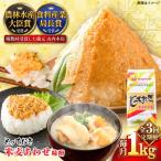 とっておき米麦あわせ 1kg